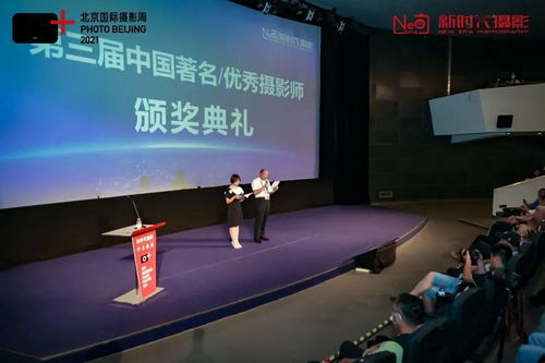 光影筑城，鏡鑒未來——北京國際攝影周2021城市推介專題攝影展隆重開幕