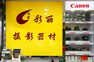 專業(yè)攝影器材與服務(wù)的首選 深圳彩麗公司全面解析